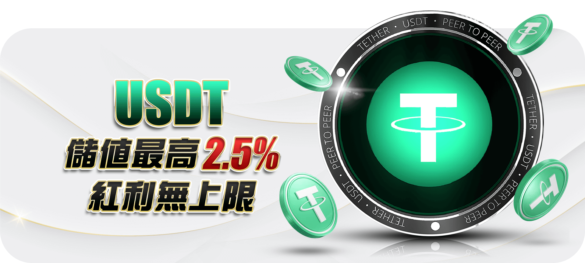 大老爺娛樂城儲千送千