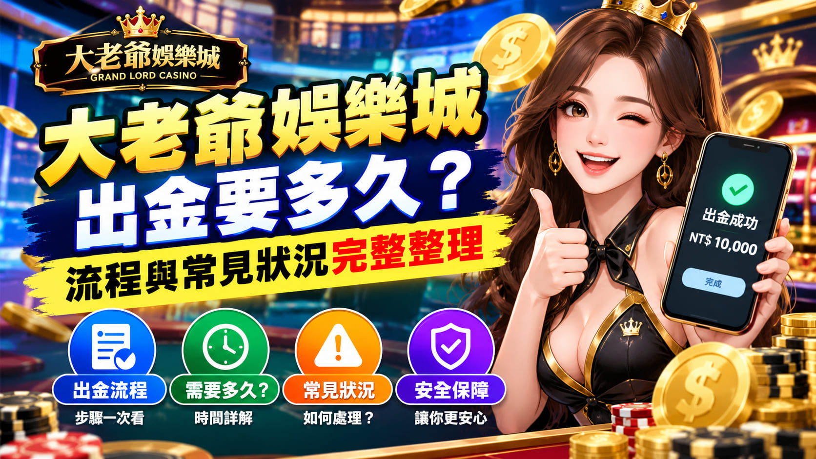 探索各原廠機台爆分率與真人牌局現場，直接進入遊戲專區巡禮。